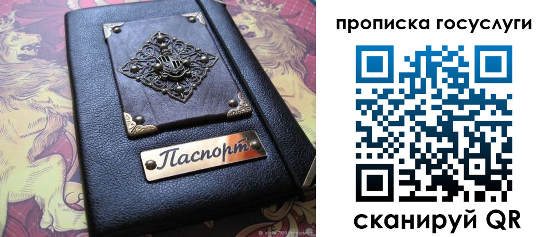 временная регистрация законно в Бахчисарае