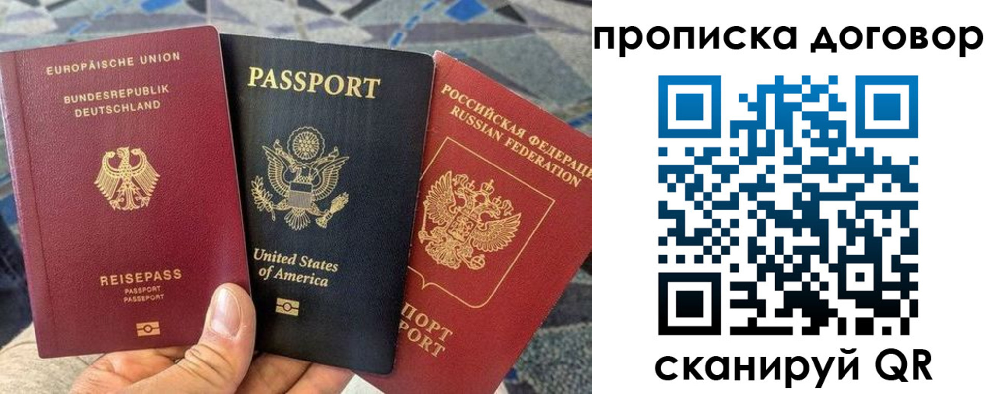 прописка иностранных граждан в Бахчисарае