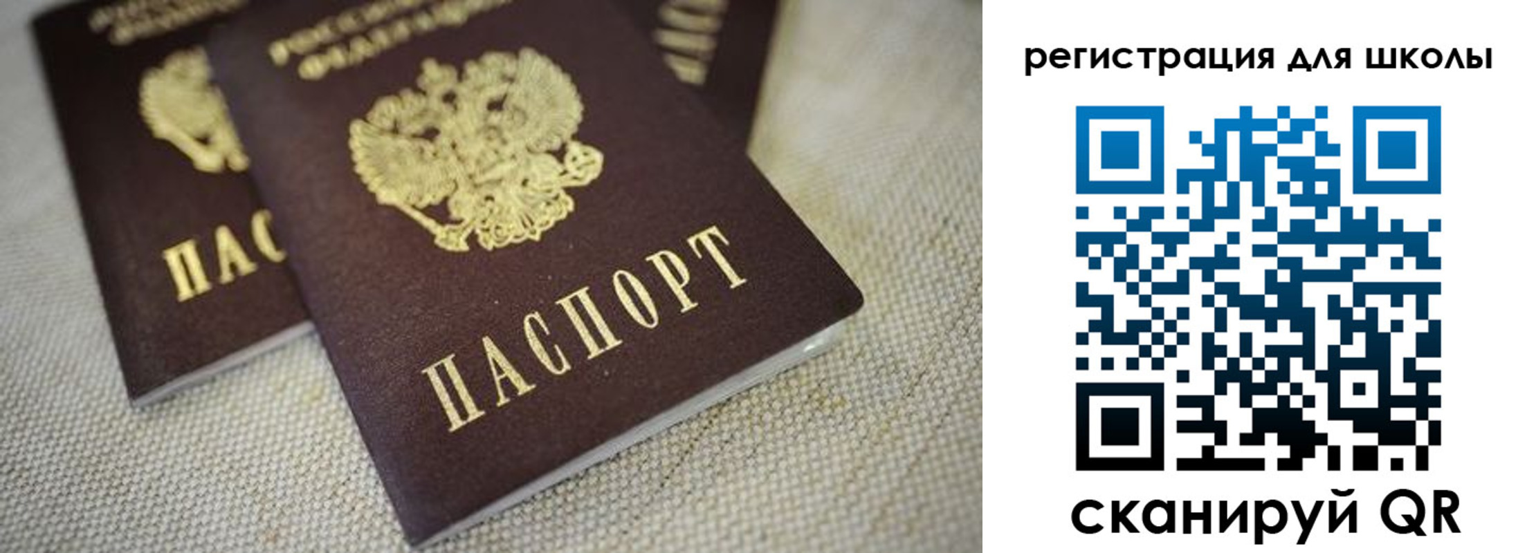 прописка в квартире в Бахчисарае