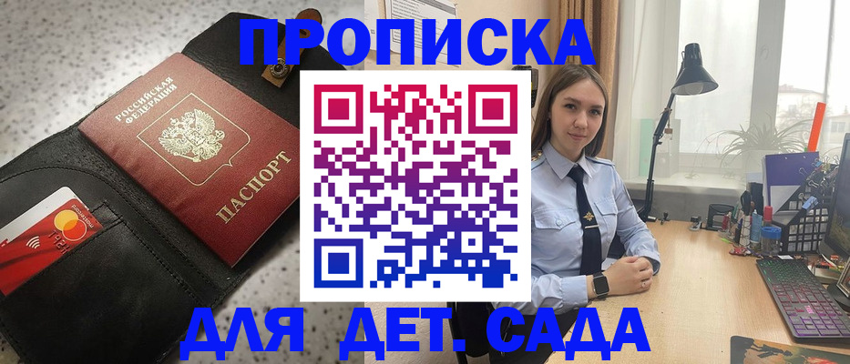 временная регистрация недорого в Бахчисарае