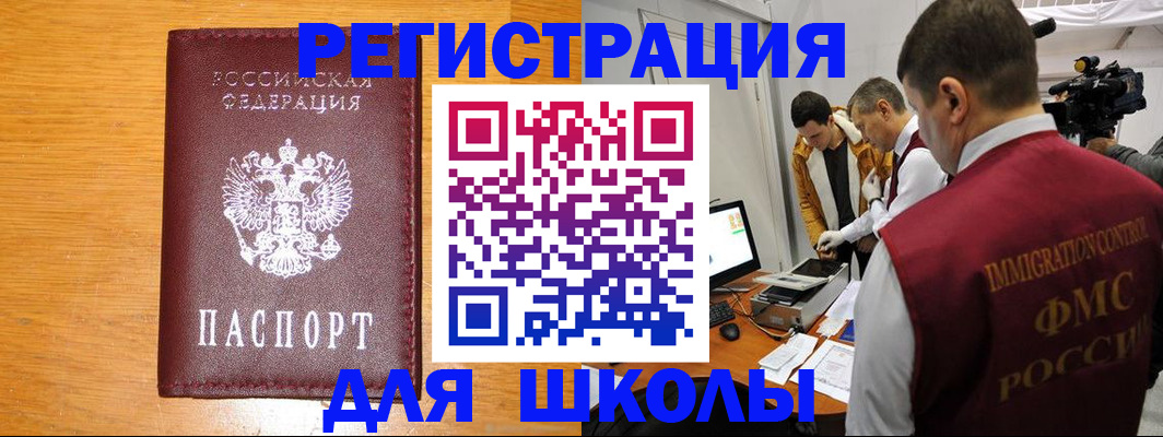 прописка в Бахчисарае