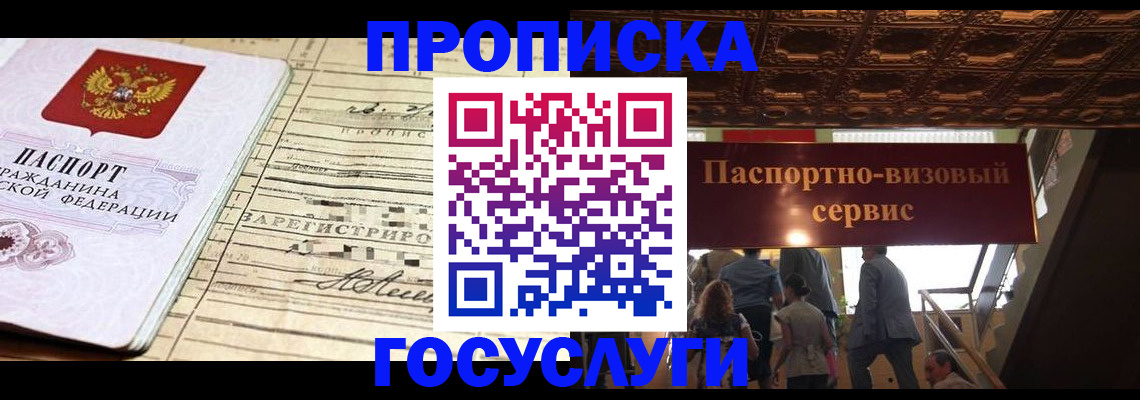 где прописаться в Бахчисарае