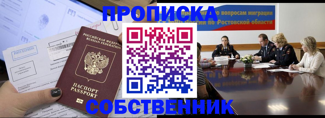 временная регистрация для всех в Бахчисарае